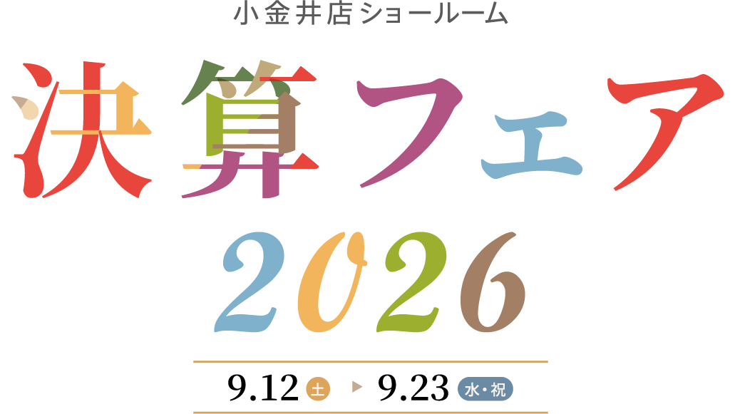 宮地楽器 小金井店 決算フェア 2026 9月12日(土)～9月23日(水・祝)