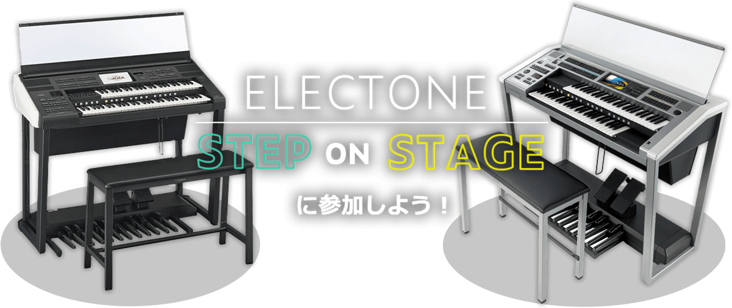 electone